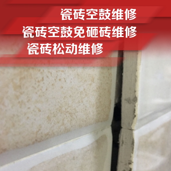 宣汉瓷砖空鼓维修公司分享瓷砖胶薄贴法的具体操作步骤